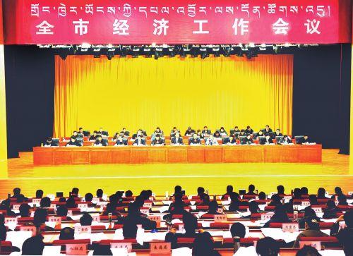 圖為拉薩市召開全市經(jīng)濟工作會議。旺久 攝