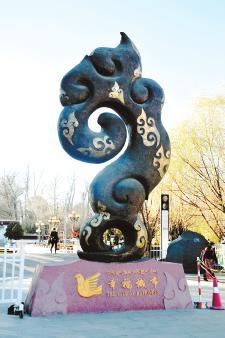 羅布林卡公園大門前的“幸福城市雕塑。