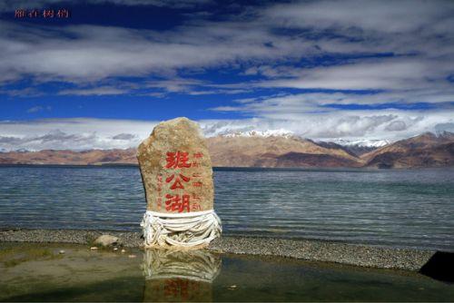 在班公措湖邊，立著一塊標(biāo)志性的石頭。