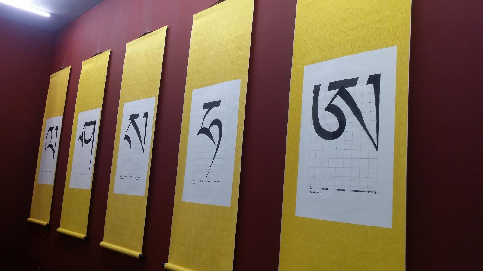 格芒·江白捐贈(zèng)給博物館的《陽薩系列》部分作品.jpg