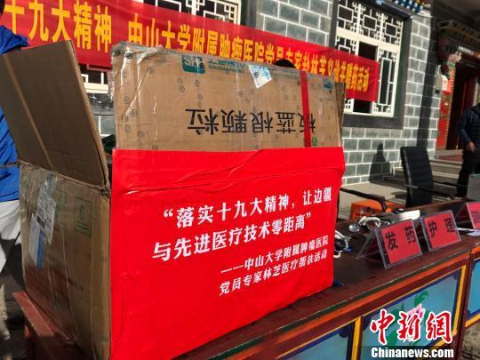 中山大學(xué)附屬腫瘤醫(yī)院為當?shù)卮迕褓浰统Ｓ盟幬?。　張?攝
