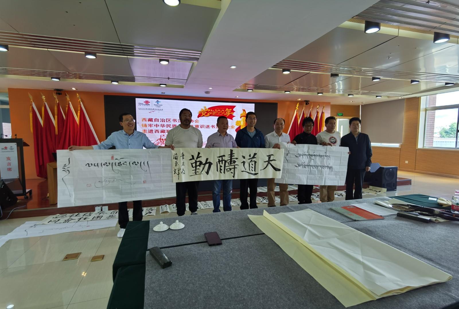 圖為書法家們與聯(lián)通公司干部職工合影。.jpg