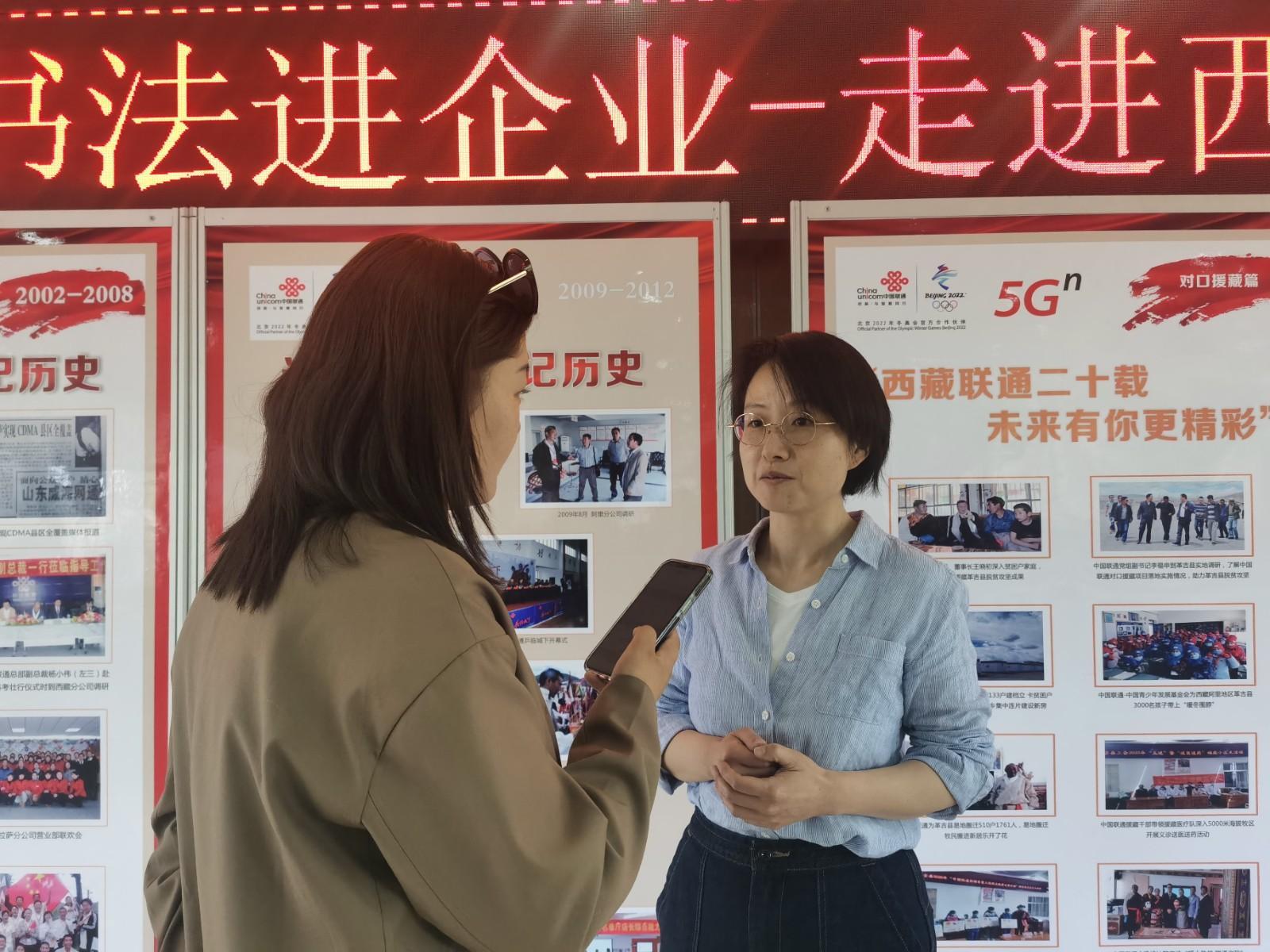 圖為記者正在采訪中國聯(lián)通西藏自治區(qū)分公司紀(jì)檢干部尚倩。.jpg