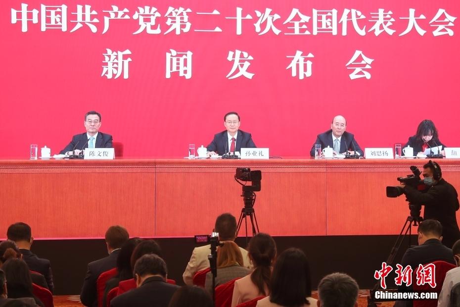 10月15日，中國共產(chǎn)黨第二十次全國代表大會新聞發(fā)言人孫業(yè)禮在北京人民大會堂舉行新聞發(fā)布會。圖為分會場。 中新社記者 蔣啟明 攝