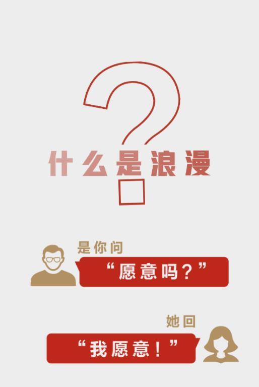 這也太浪漫了！