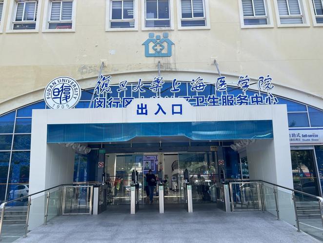 中國式現(xiàn)代化的長三角實(shí)踐丨這家有智慧的社區(qū)醫(yī)院，在“家門口”守護(hù)居民健康