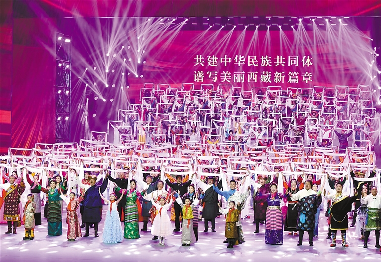 中華同心 雪域同夢
