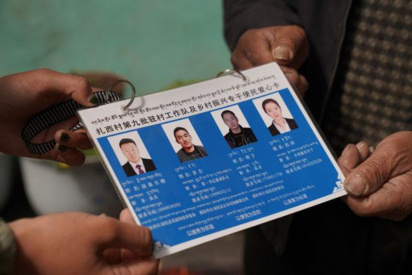 圖3為：扎西村工作隊(duì)為村民發(fā)放”便民愛心卡“。.JPG